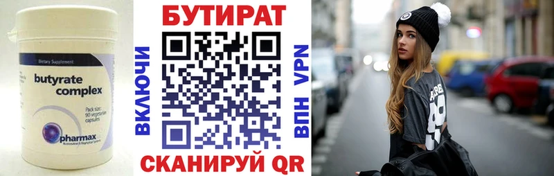 Бутират оксибутират  Купить  Сочи 