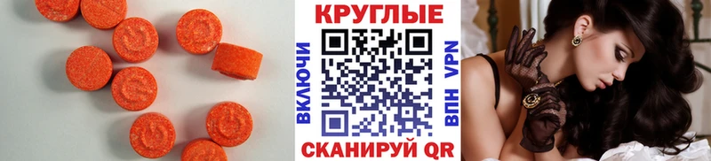 Ecstasy TESLA  Купить закладки  Сочи 