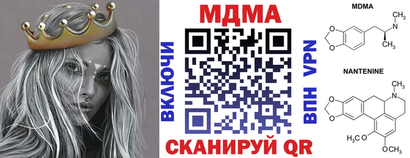 МДМА Molly  Купить закладки  Сочи 