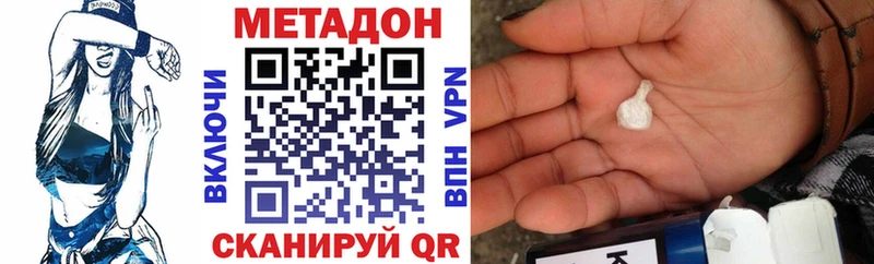 Купить закладки  Сочи  Метадон кристалл 